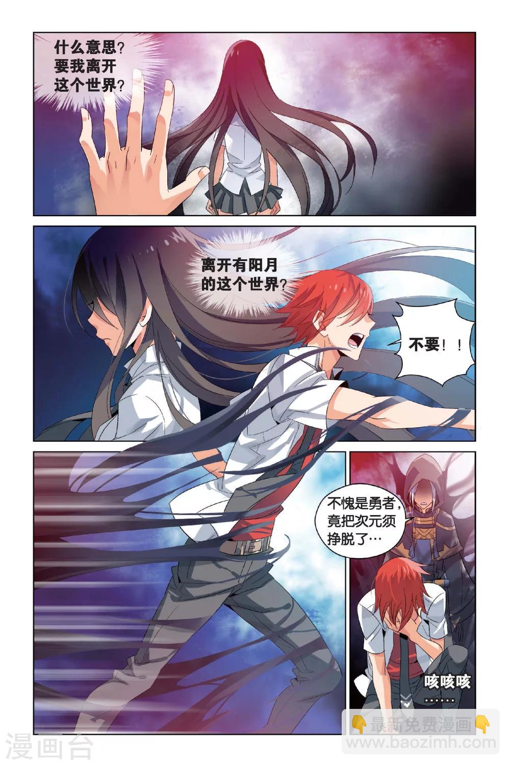 第1话 我一定会保护你-第1话