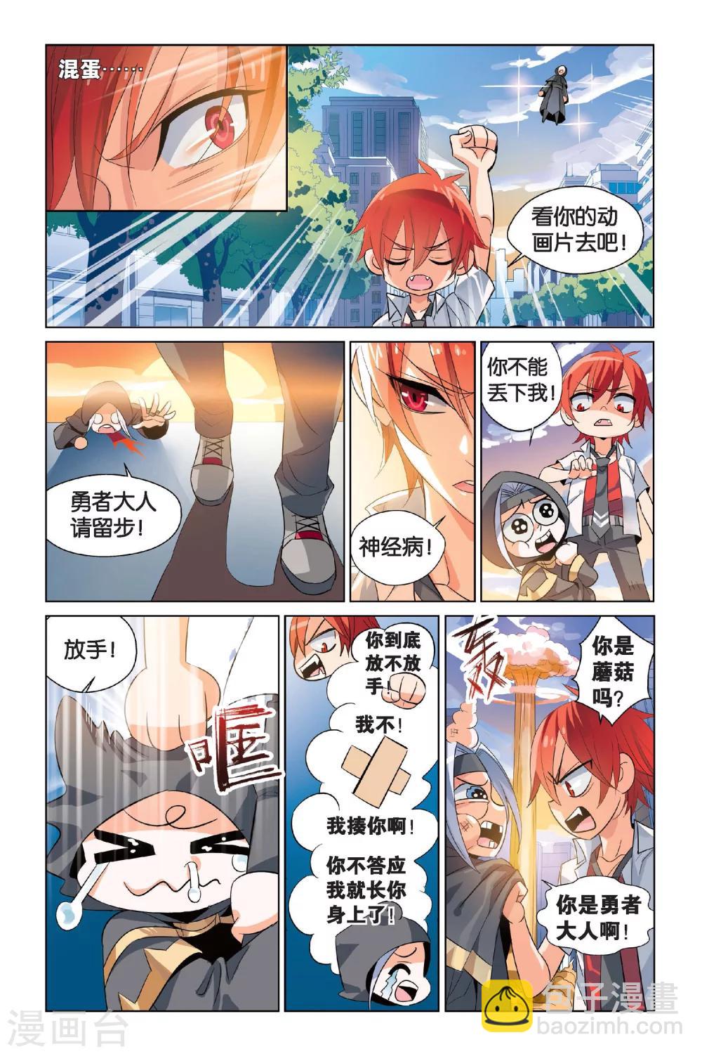 第1话 我一定会保护你-第1话