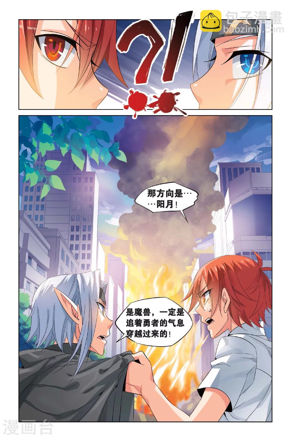 第1话 我一定会保护你-第1话