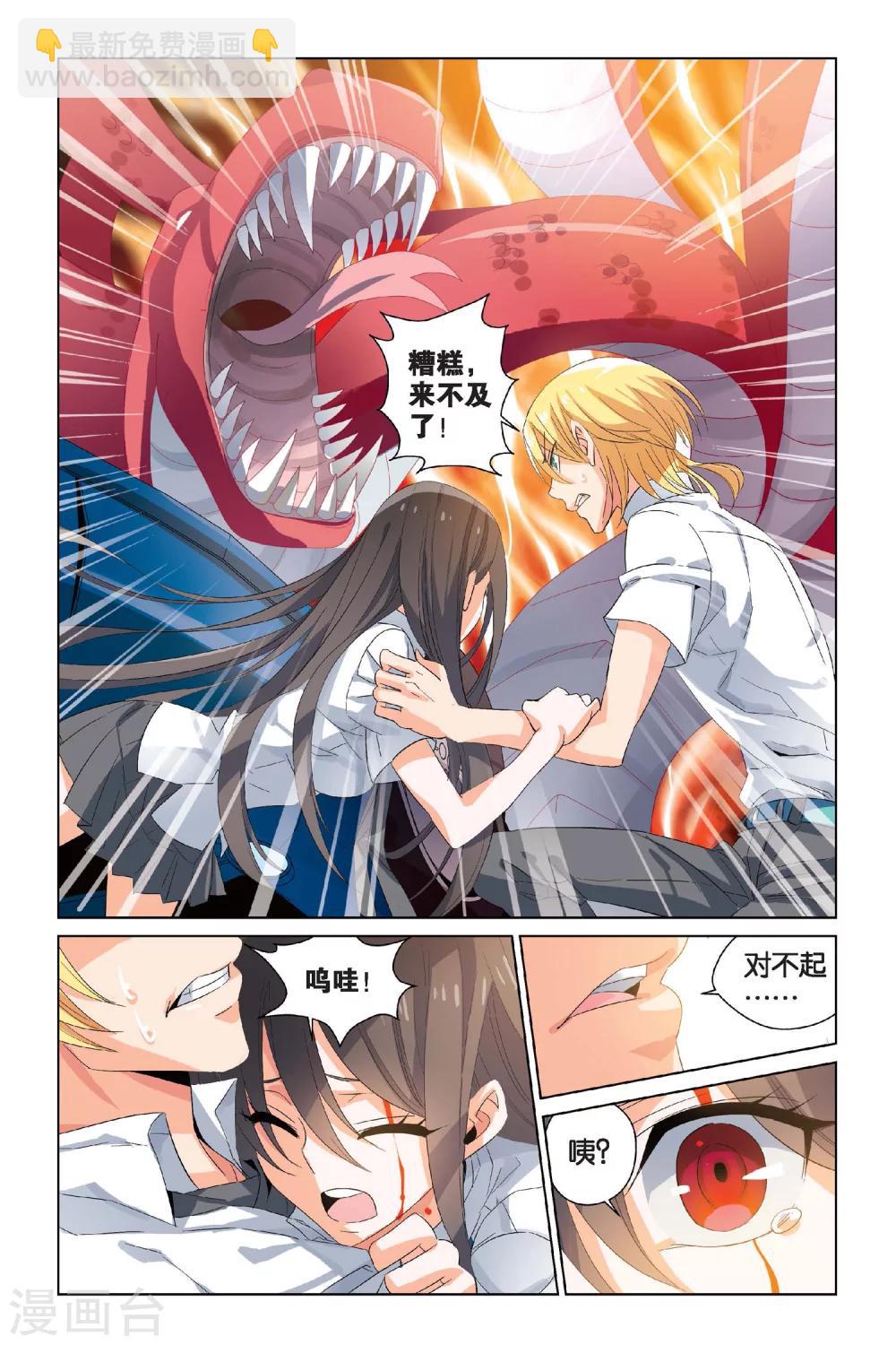 第1话 我一定会保护你-第1话