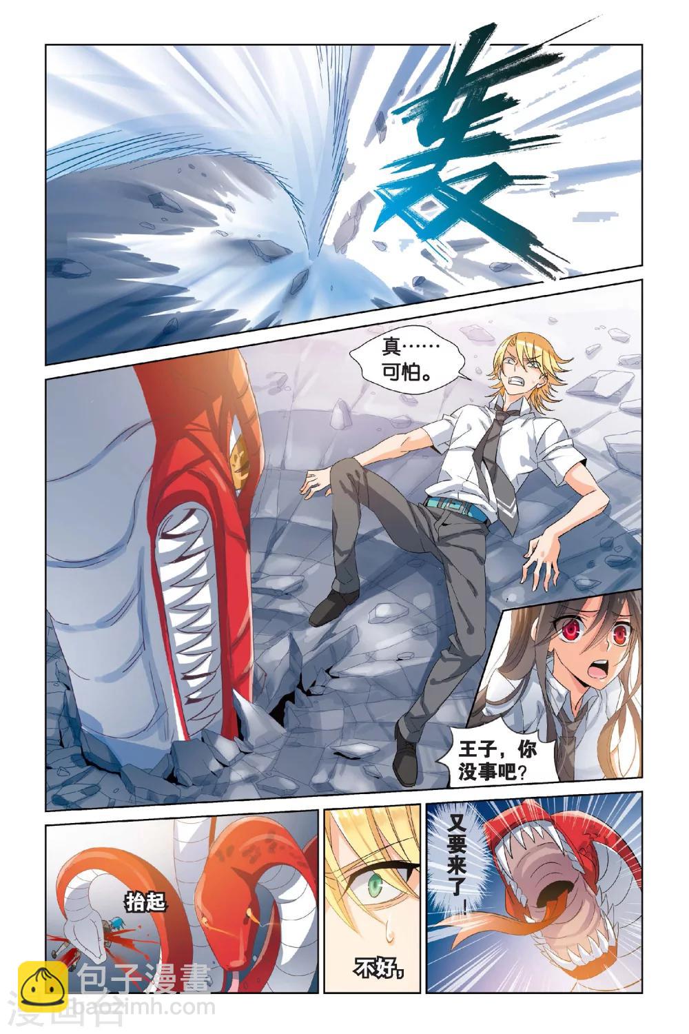 第1话 我一定会保护你-第1话