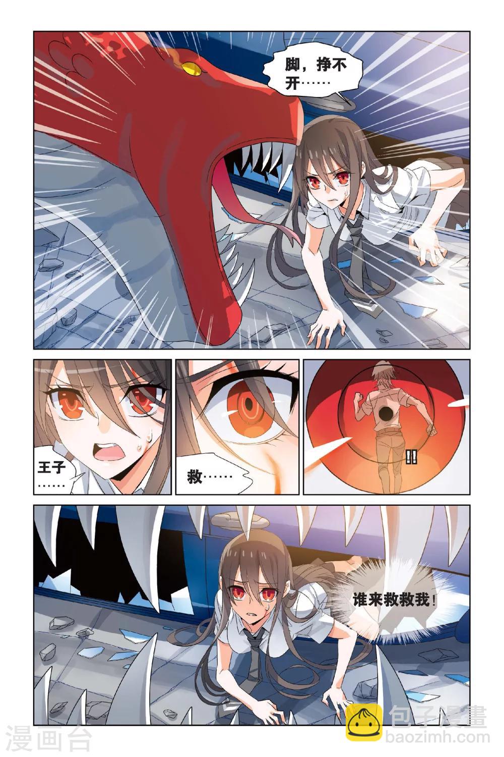 第1话 我一定会保护你-第1话