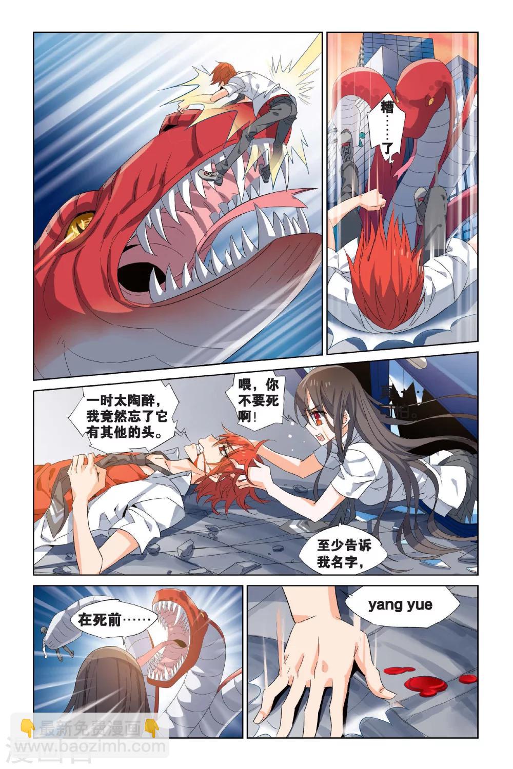 第1话 我一定会保护你-第1话