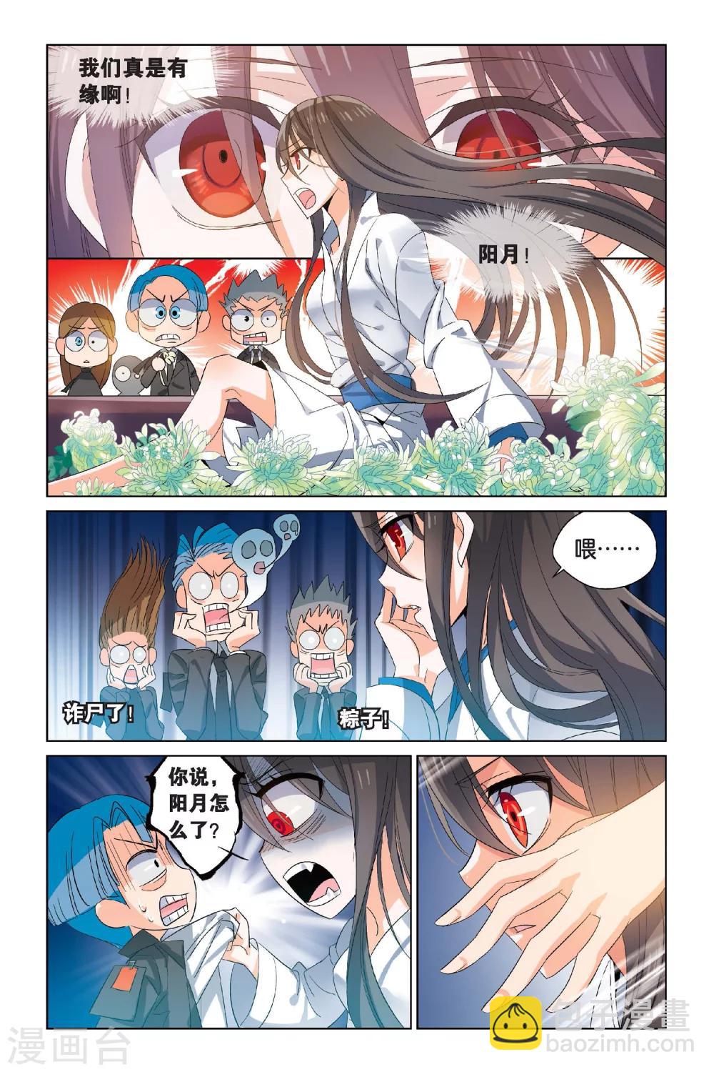 第1话 我一定会保护你-第1话