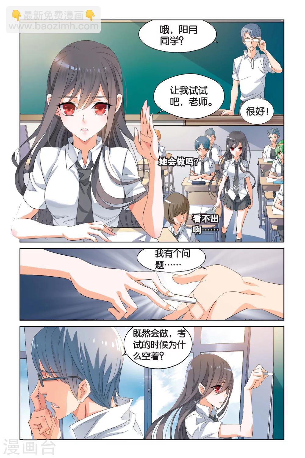 第1话 我一定会保护你-第1话