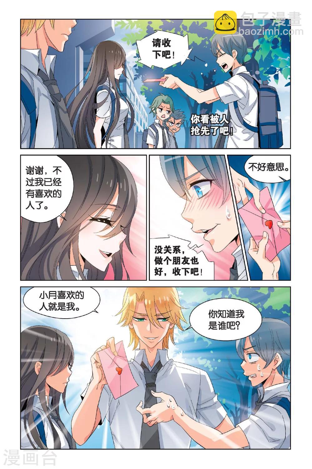 第1话 我一定会保护你-第1话