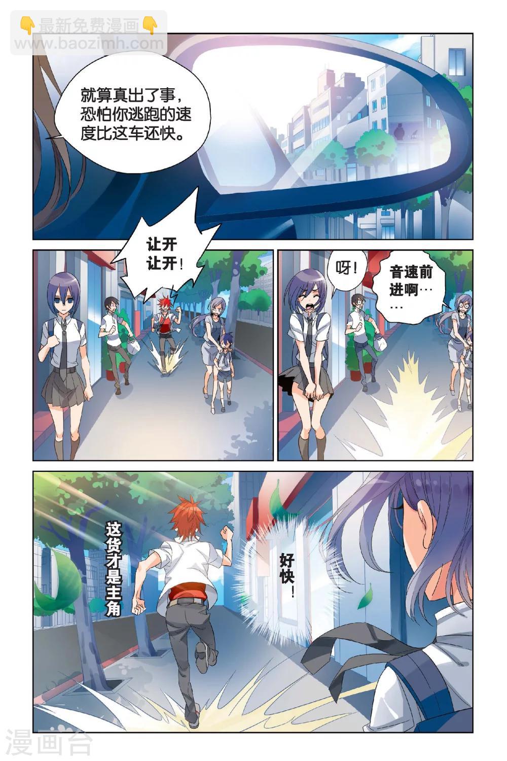 第1话 我一定会保护你-第1话