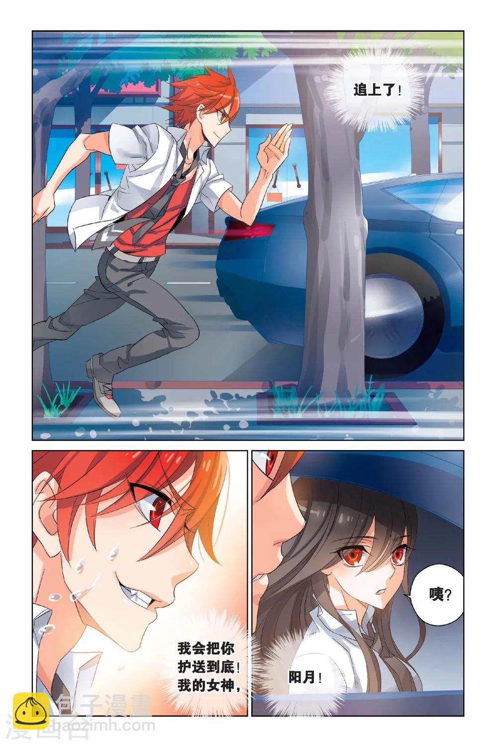 第1话 我一定会保护你-第1话