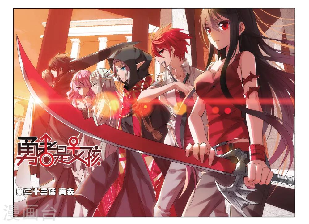 第23话 离去-第31话