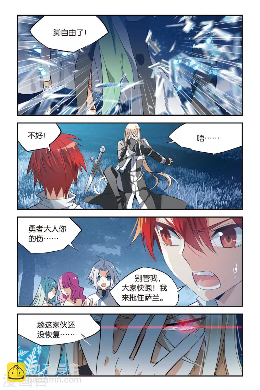 第23话 离去-第31话