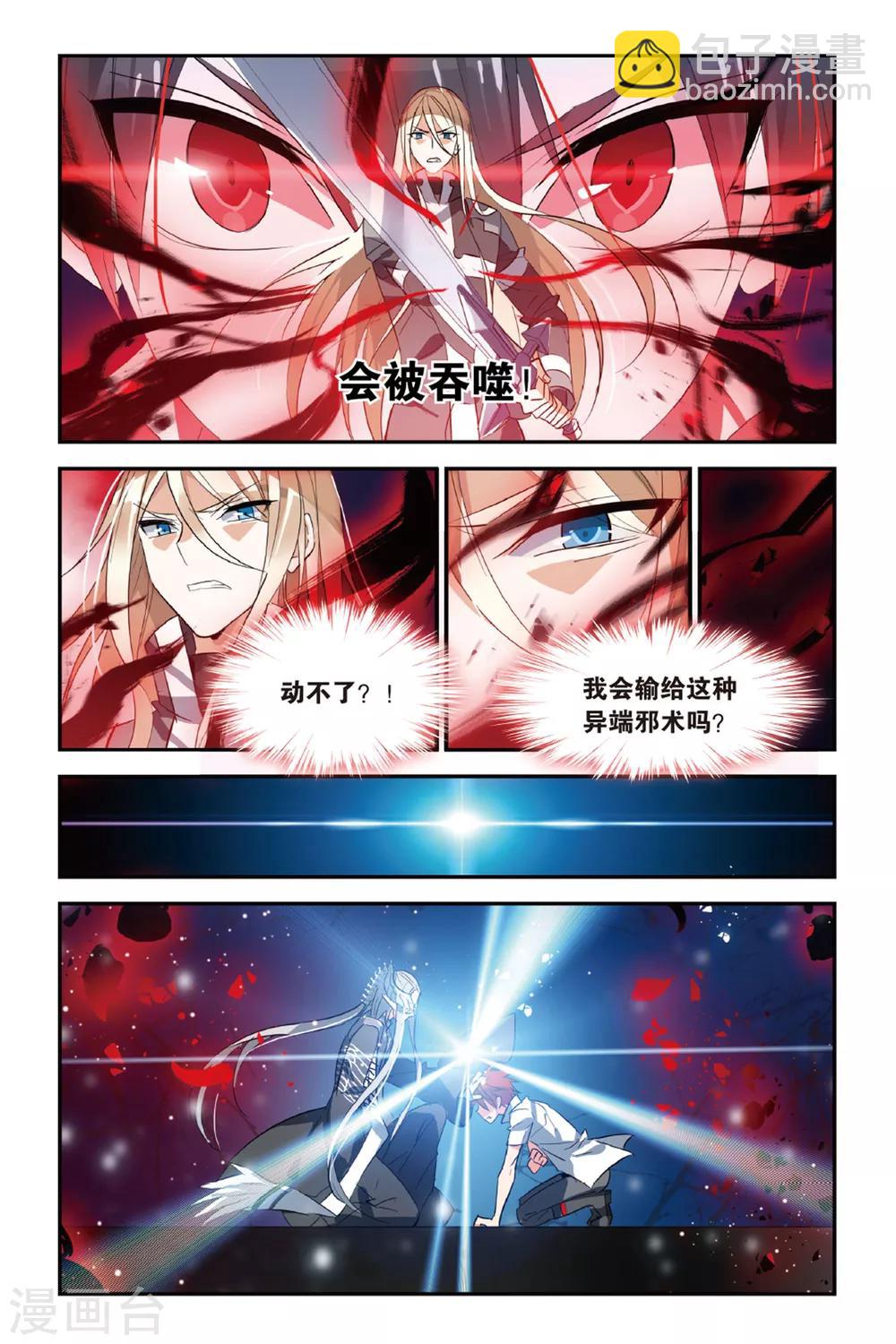 第23话 离去-第31话