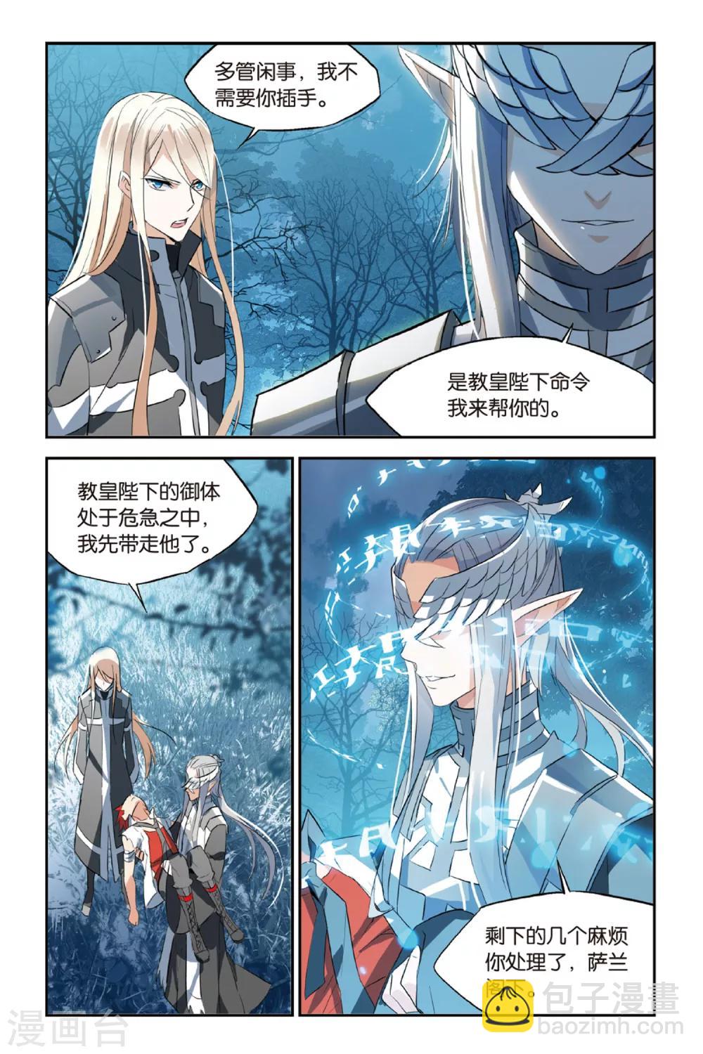 第23话 离去-第31话