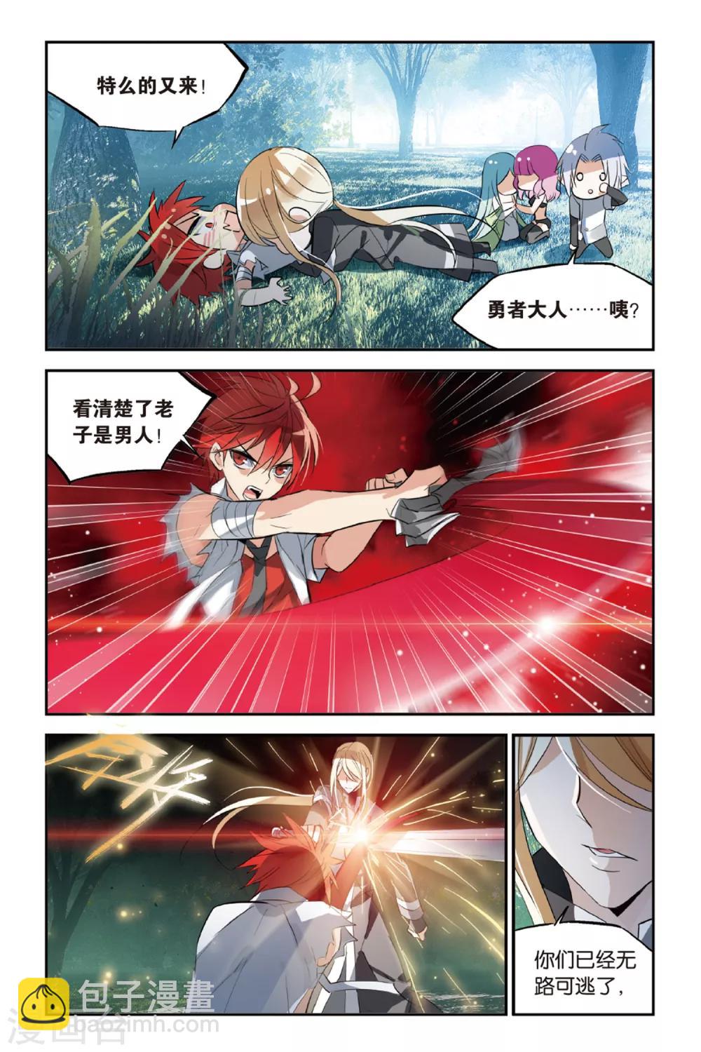 第23话 离去-第31话