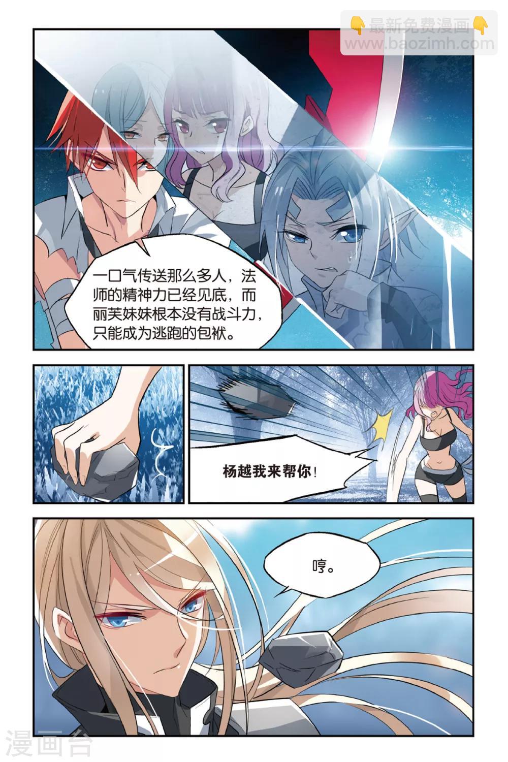 第23话 离去-第31话