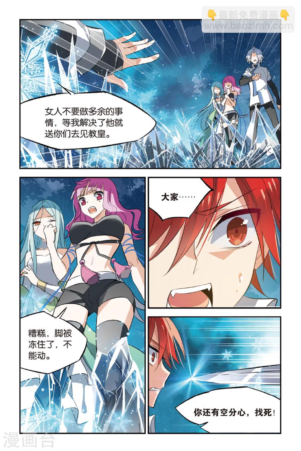 第23话 离去-第31话