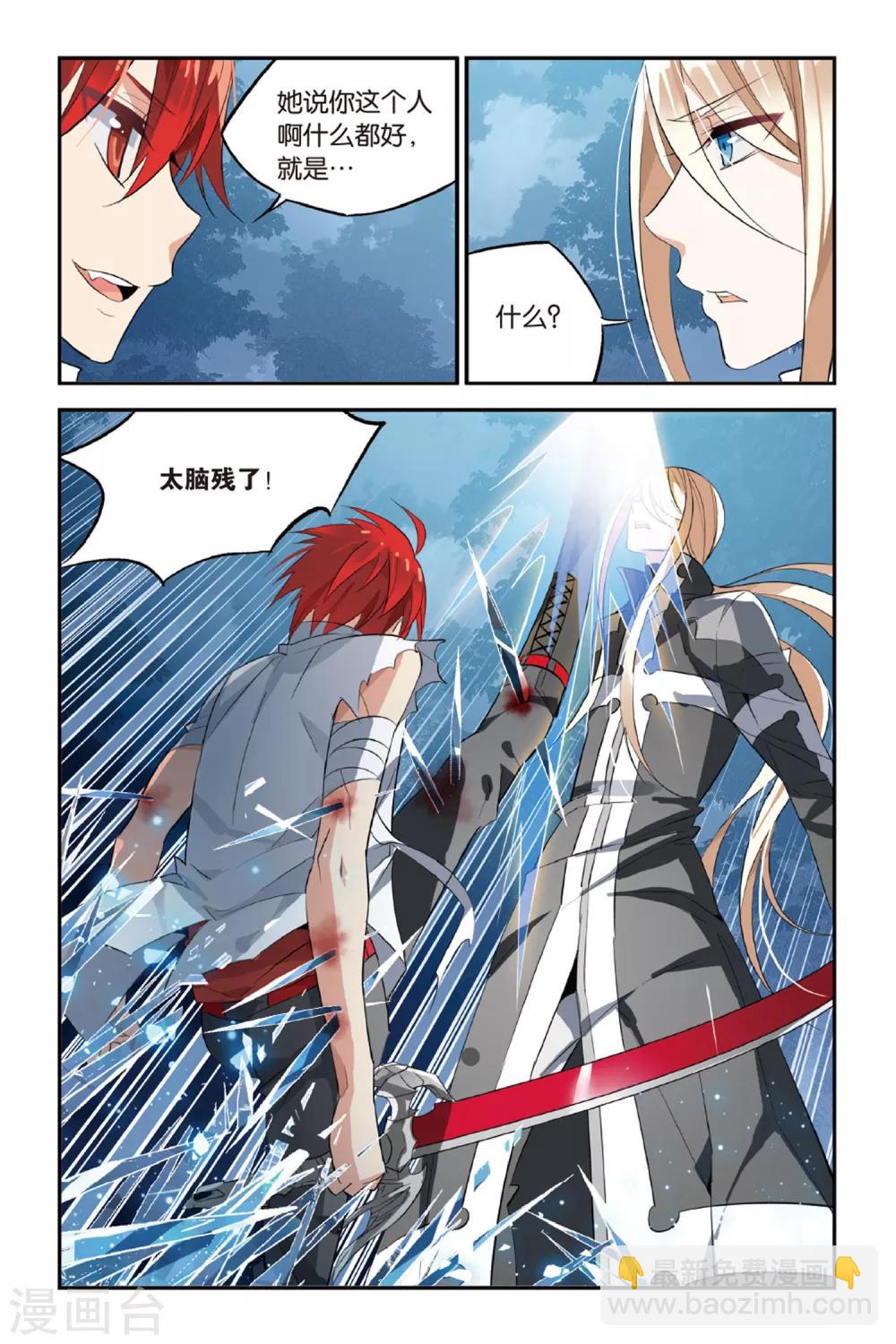 第23话 离去-第31话