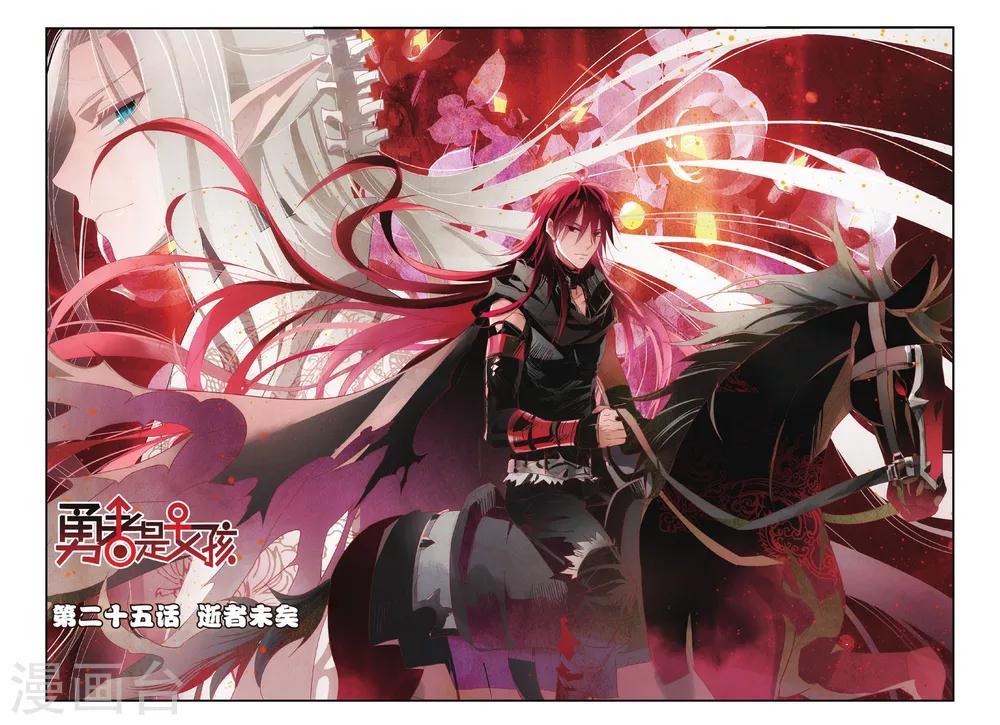 第25话 逝者末矣-第33话