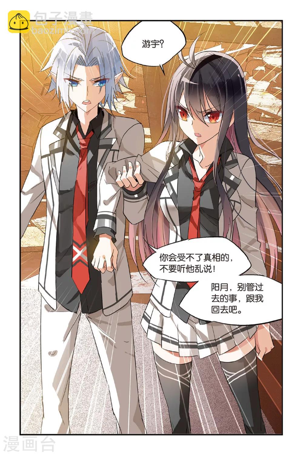 第25话 逝者末矣-第33话