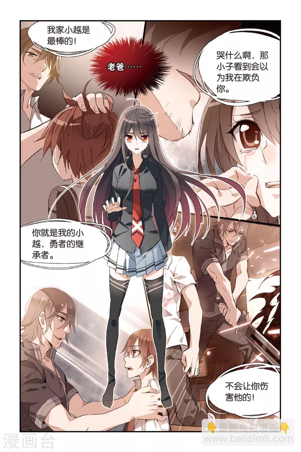 第25话 逝者末矣-第33话