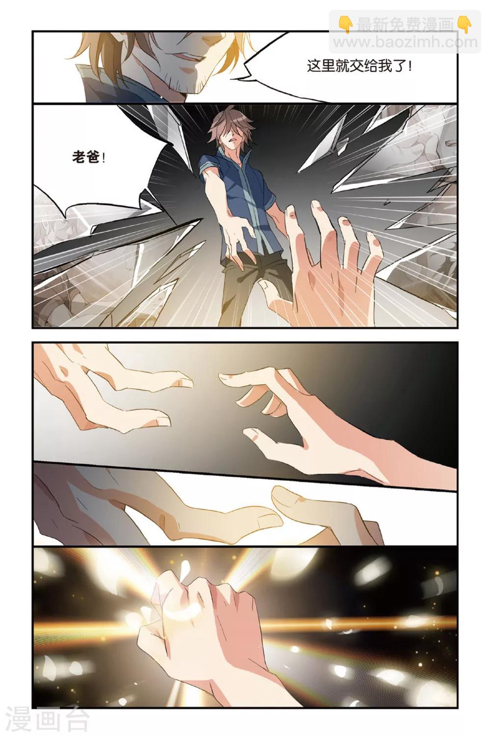 第25话 逝者末矣-第33话