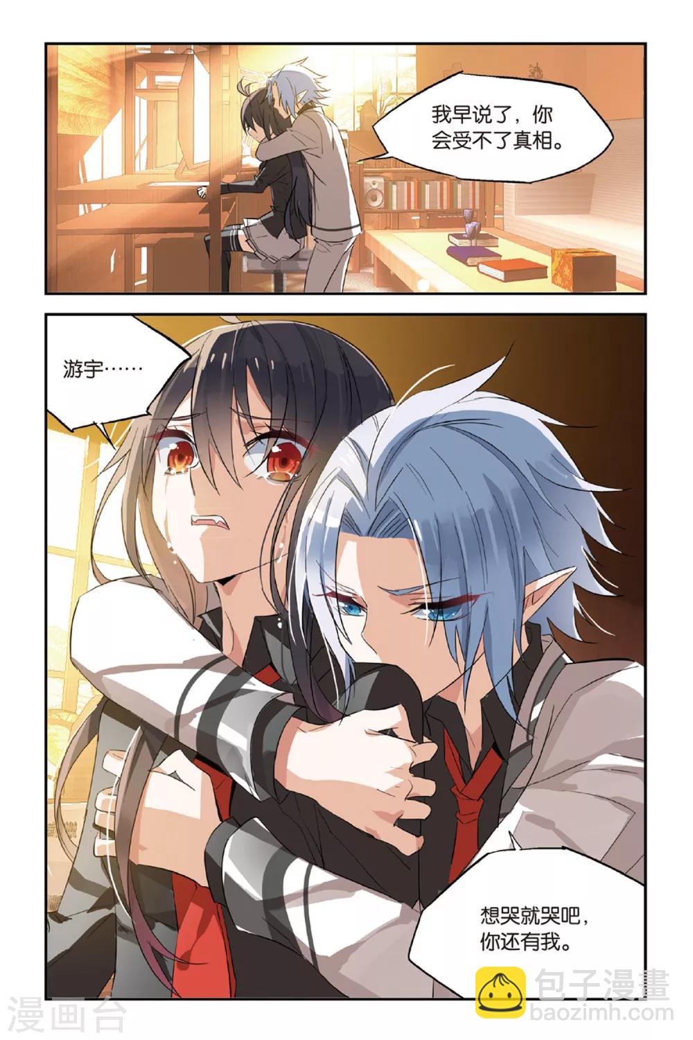 第25话 逝者末矣-第33话