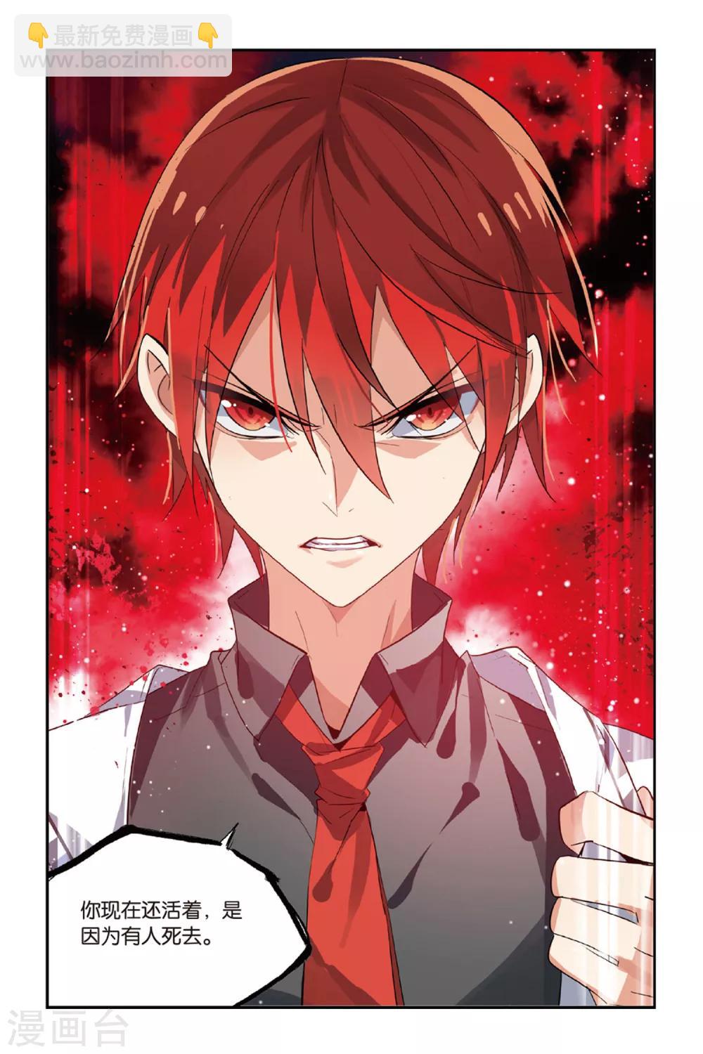 第25话 逝者末矣-第33话