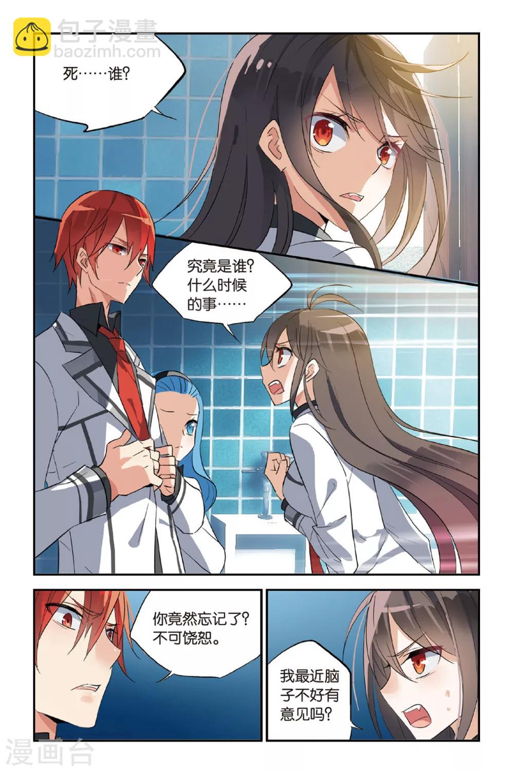 第25话 逝者末矣-第33话