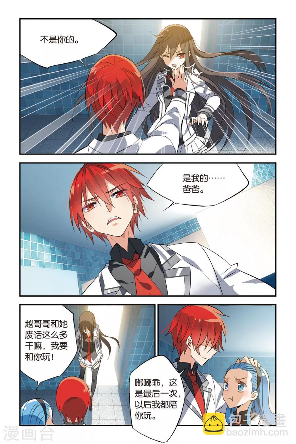 第25话 逝者末矣-第33话