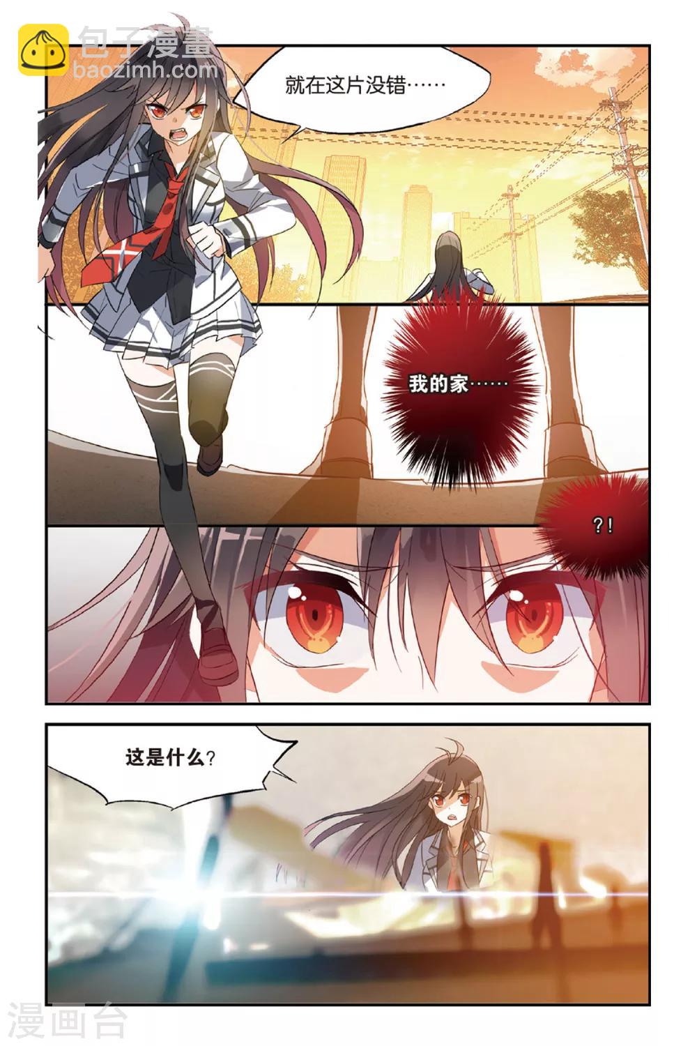 第25话 逝者末矣-第33话