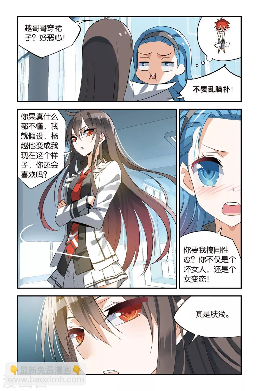 第27话 你了解他吗？-第35话