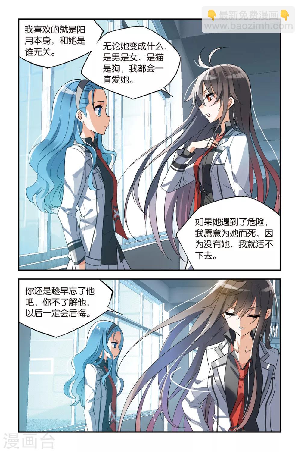 第27话 你了解他吗？-第35话