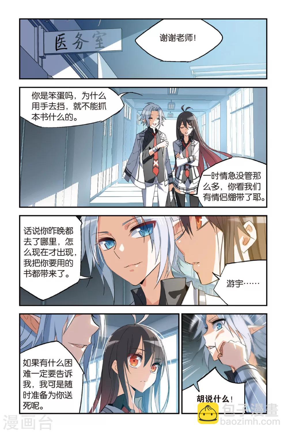 第27话 你了解他吗？-第35话