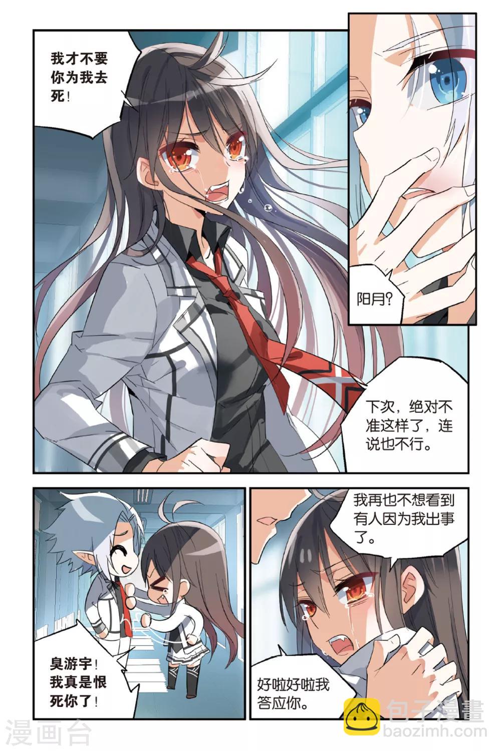 第27话 你了解他吗？-第35话