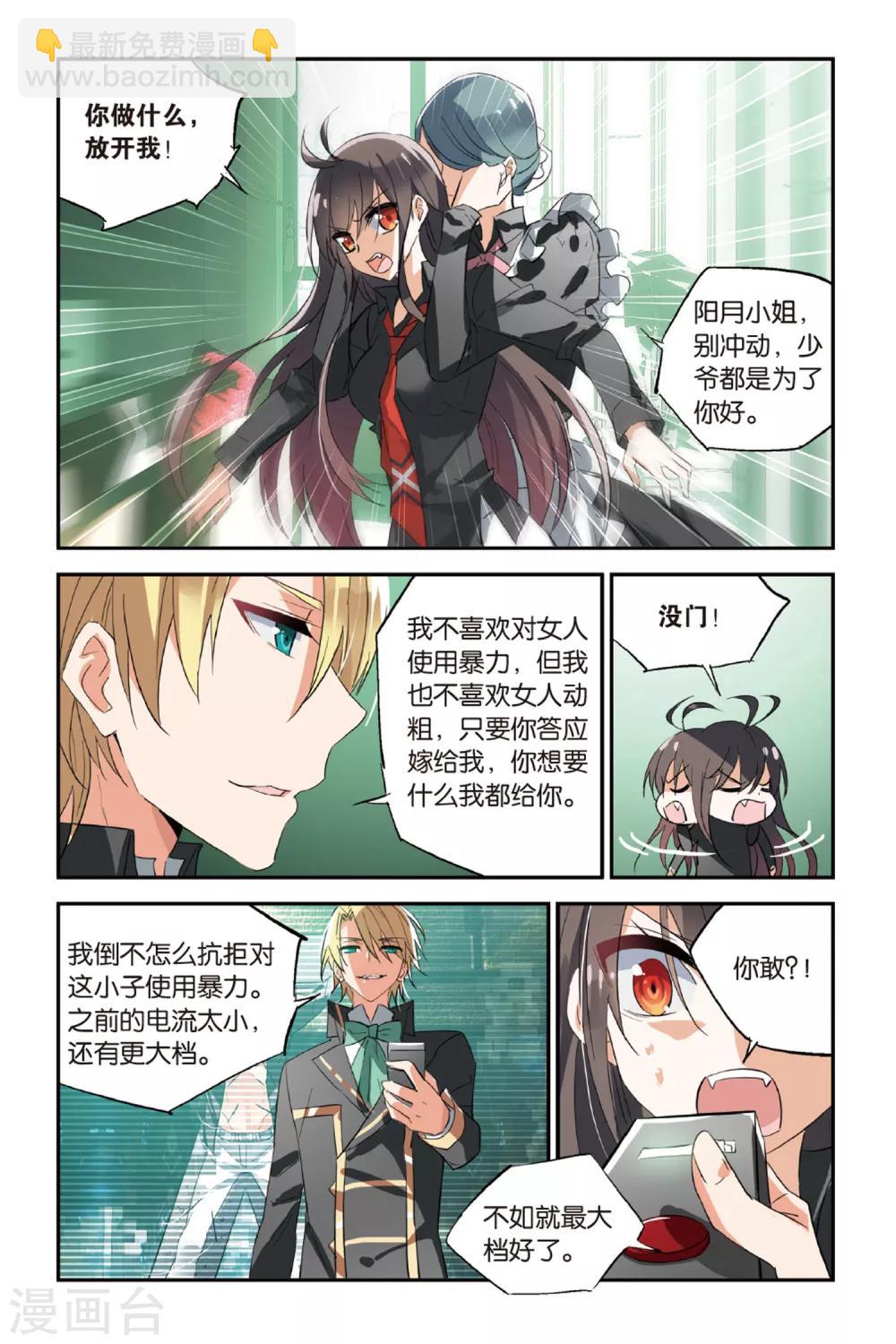 第27话 你了解他吗？-第35话