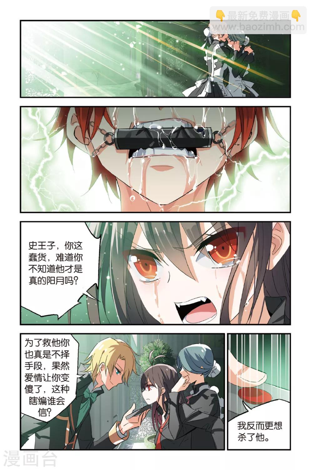 第27话 你了解他吗？-第35话