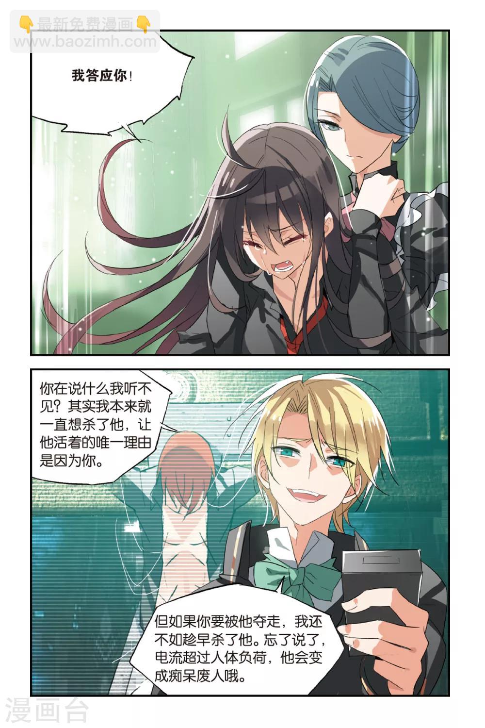 第27话 你了解他吗？-第35话