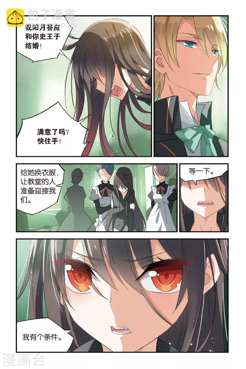 第27话 你了解他吗？-第35话