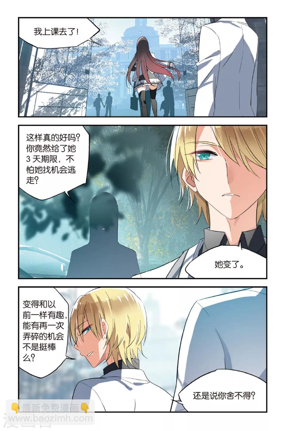 第27话 你了解他吗？-第35话