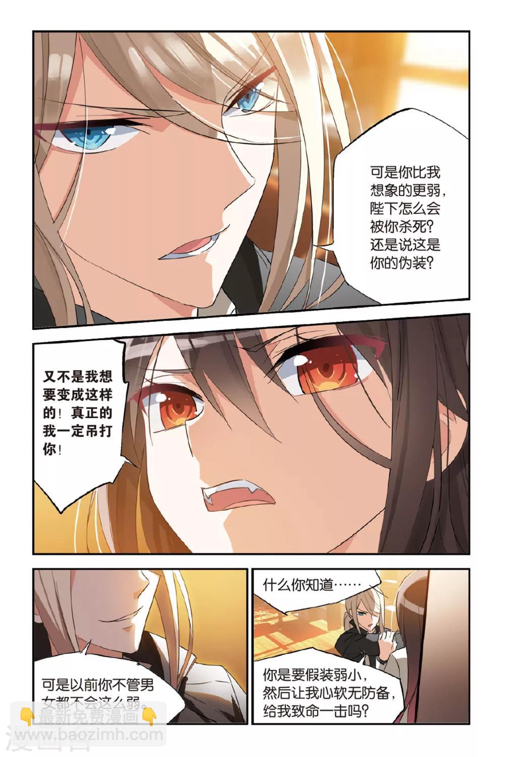 第28话 弱小-第37话