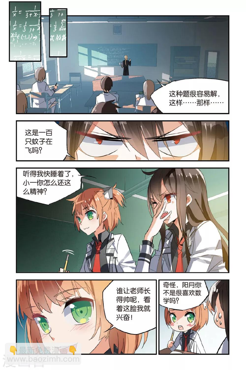 第28话 弱小-第37话