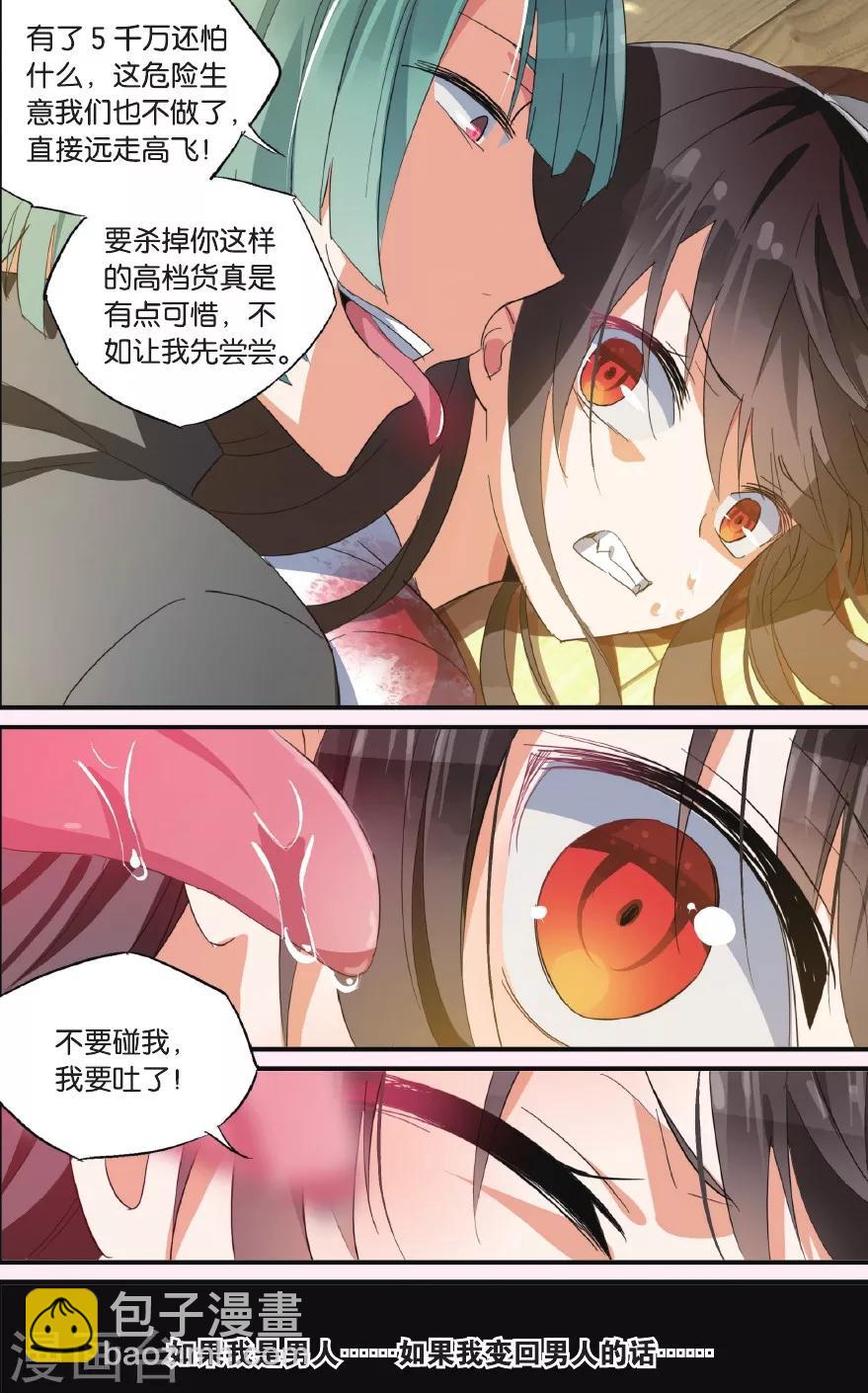 第37话 创伤-第47话