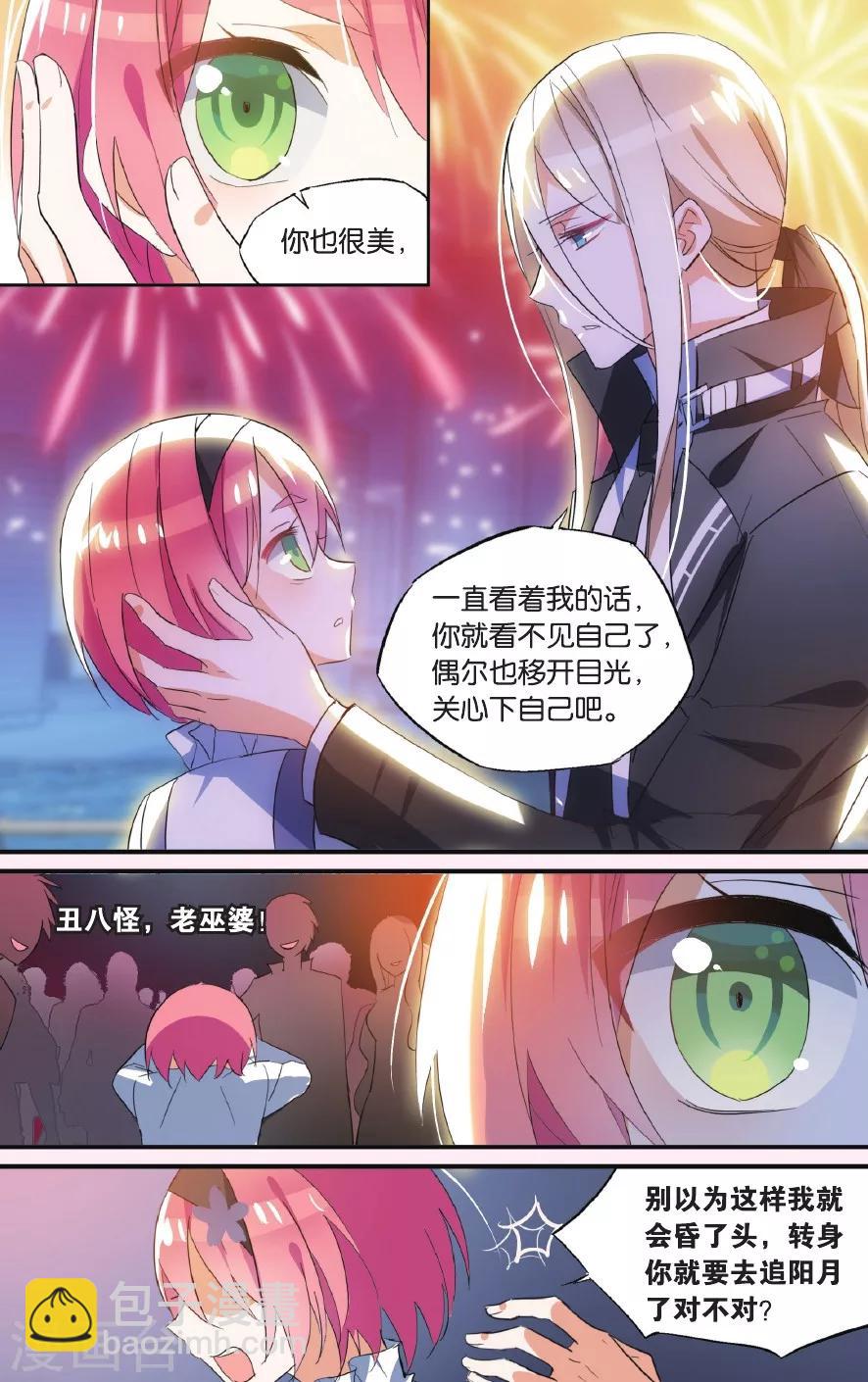 第37话 创伤-第47话