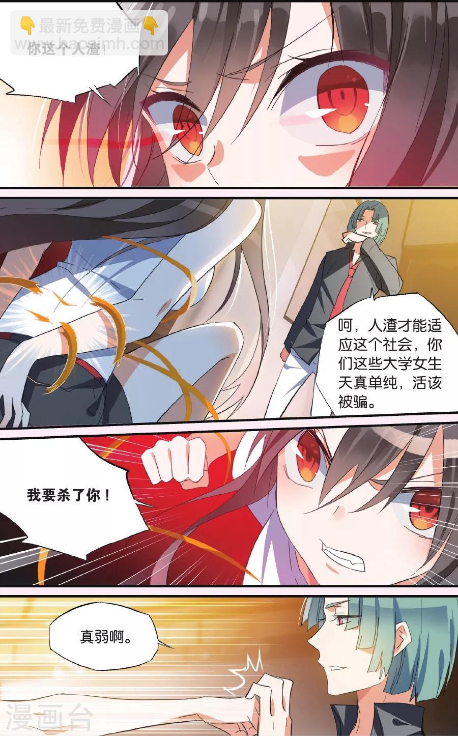 第37话 创伤-第47话