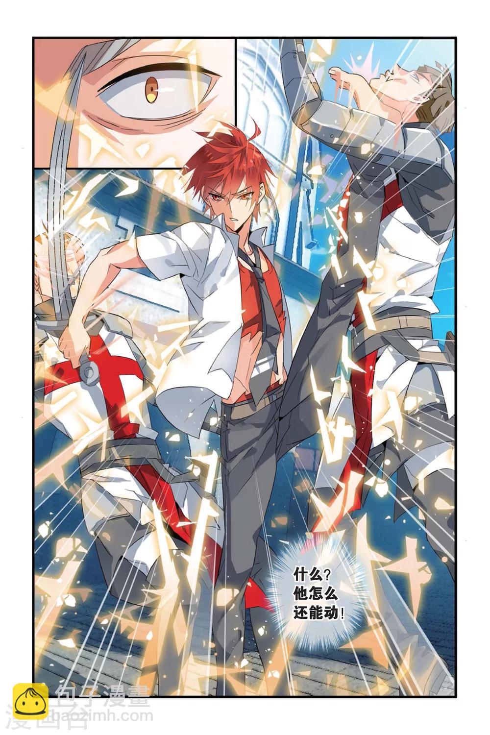 第5话  英雄救美反遭戏-第5话