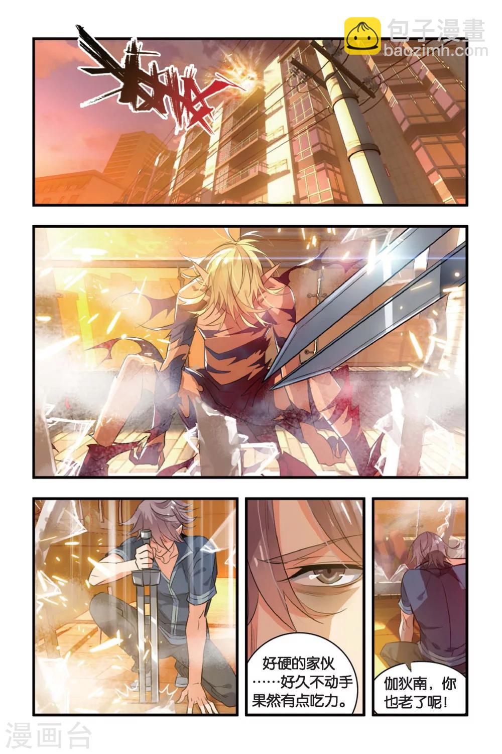 第5话  英雄救美反遭戏-第5话