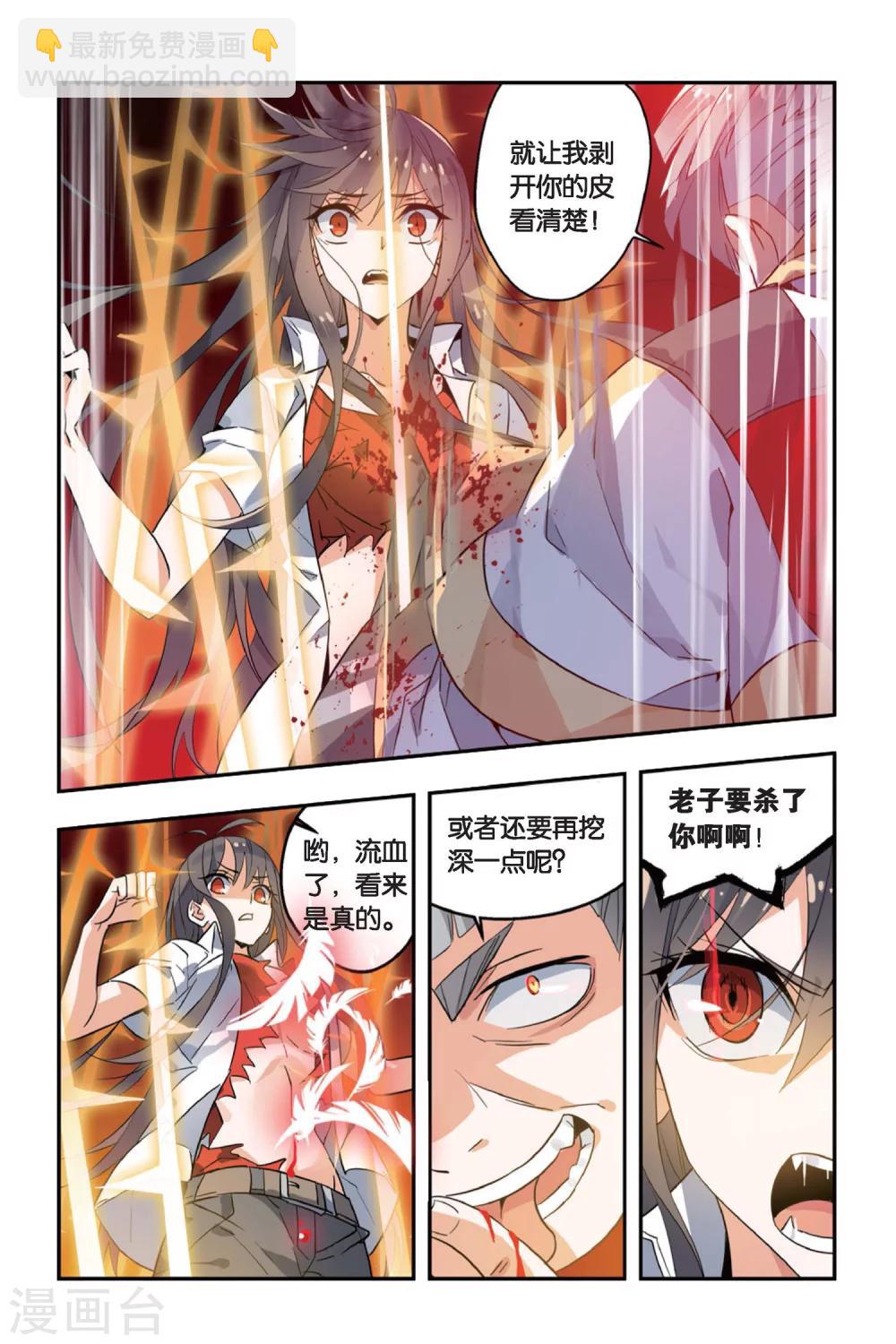 第5话  英雄救美反遭戏-第5话