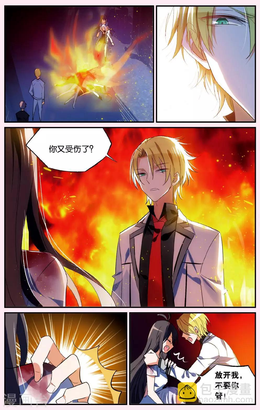 第39话 不期待的救援-第49话