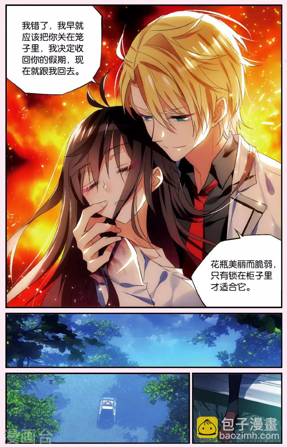 第39话 不期待的救援-第49话