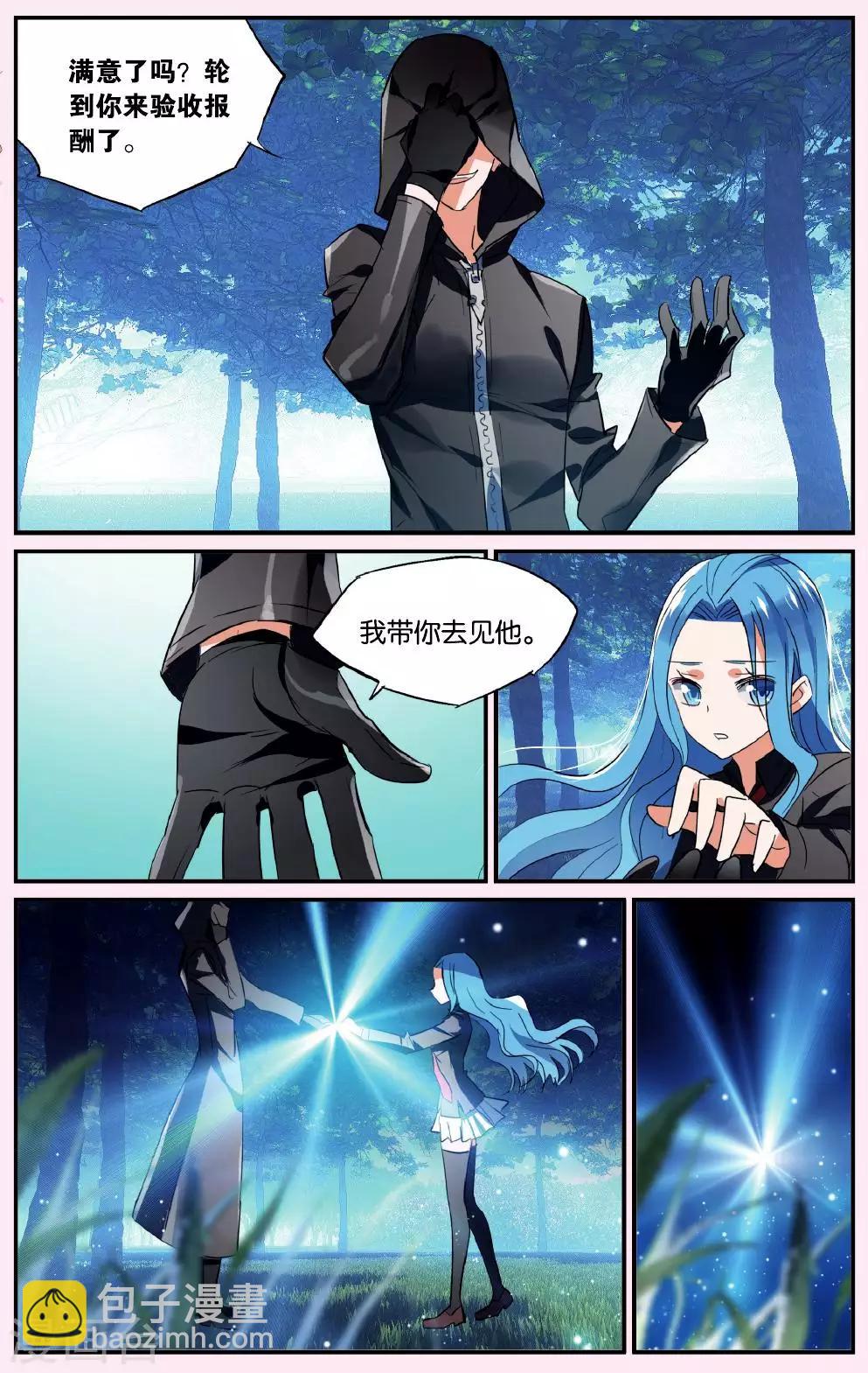 第39话 不期待的救援-第49话