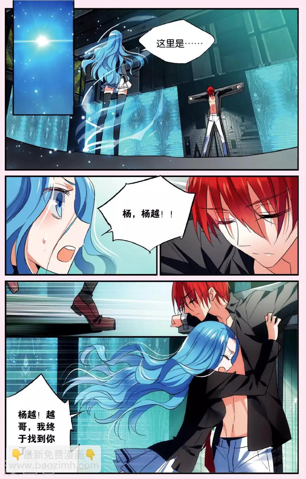 第39话 不期待的救援-第49话